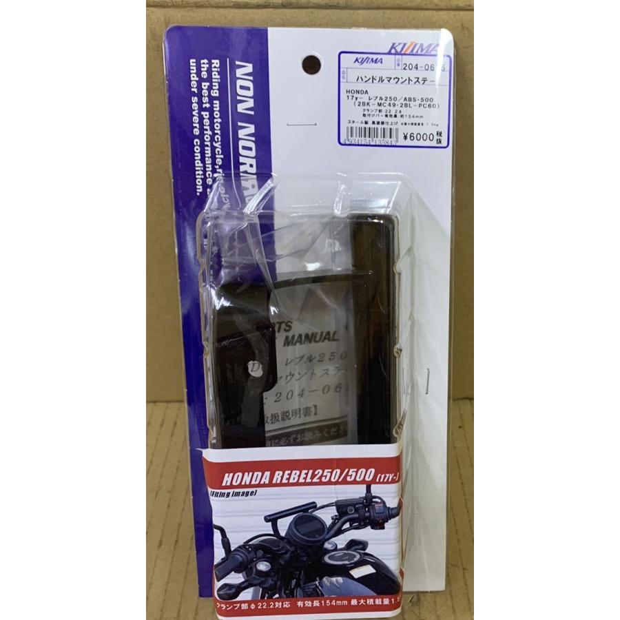 KIJIMA（キジマ） キジマ☆定価6600円☆ハンドル/マウント/ステー