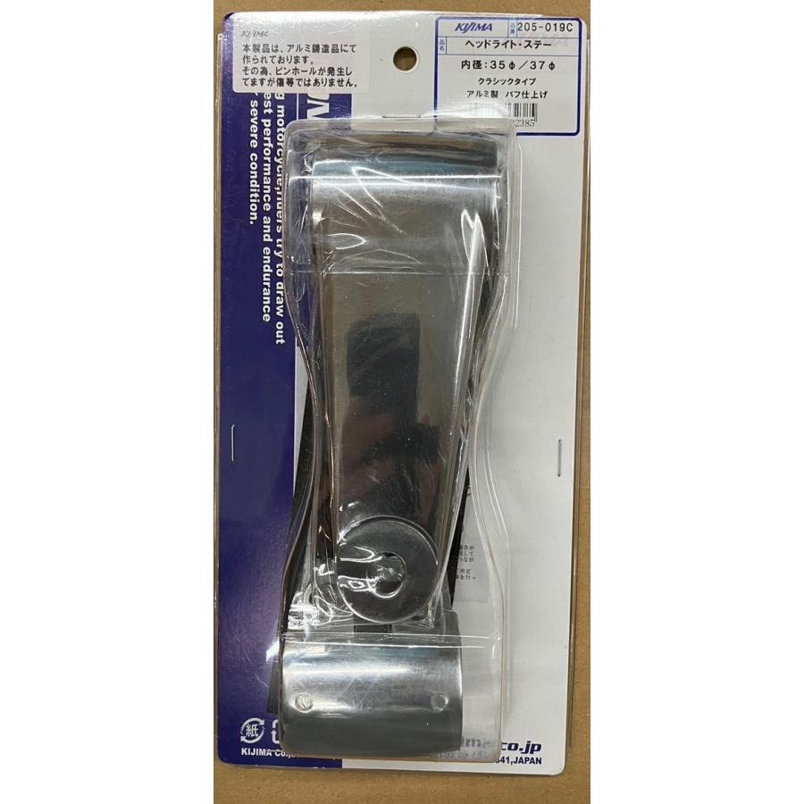 KIJIMA（キジマ） キジマ☆クラシック/ヘッド/ライトステー/アルミ