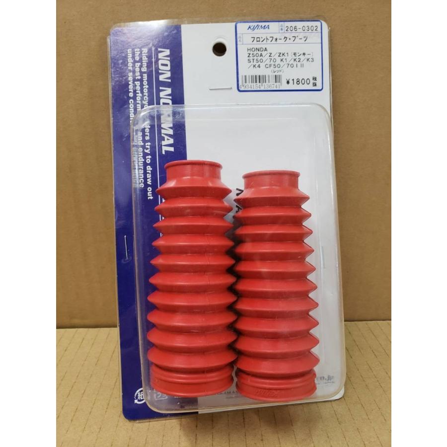 KIJIMA（キジマ） ☆キジマ☆フロント フォーク ブーツ レッド○206