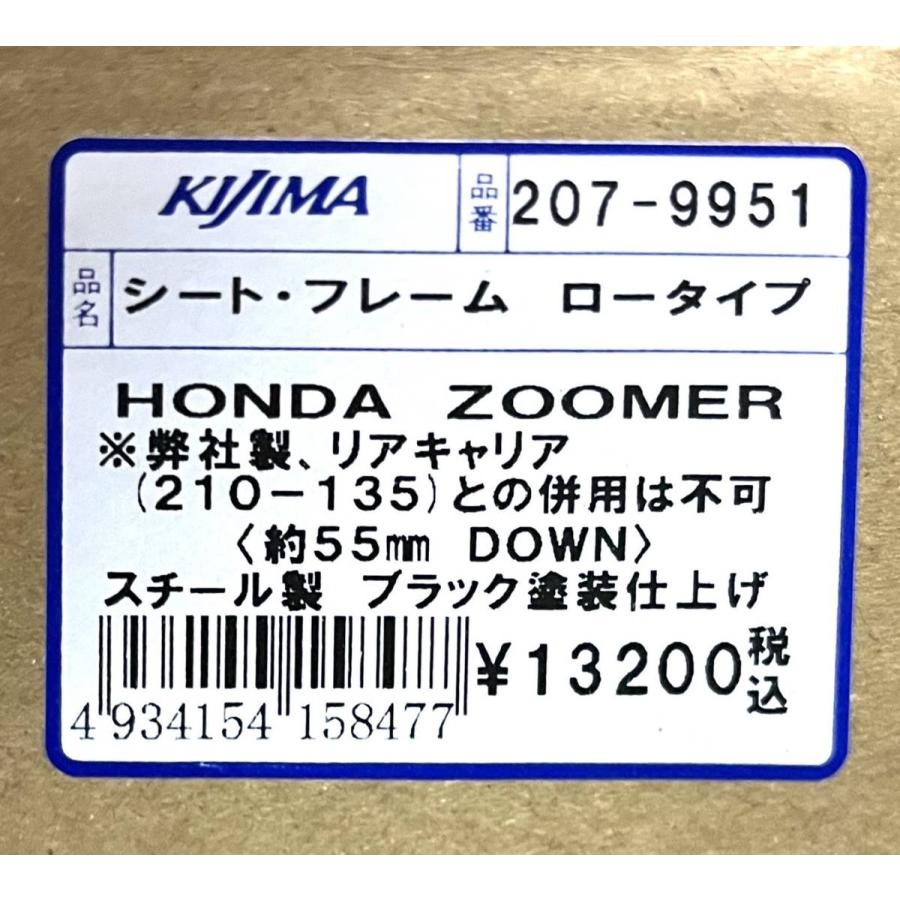 KIJIMA キジマ☆ロー/シート/フレーム/レール/55mm/ダウン KIJIMA キジマ☆ロー/シート/フレーム/レール/55mm/ダウン