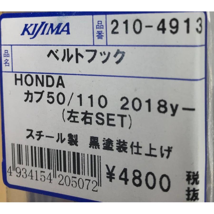 KIJIMA（キジマ） キジマ☆サイド バッグ 固定用 ベルト フック○210