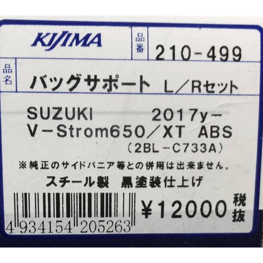 KIJIMA（キジマ） キジマ☆バッグサポート/L/R/セット/左/右○210-499