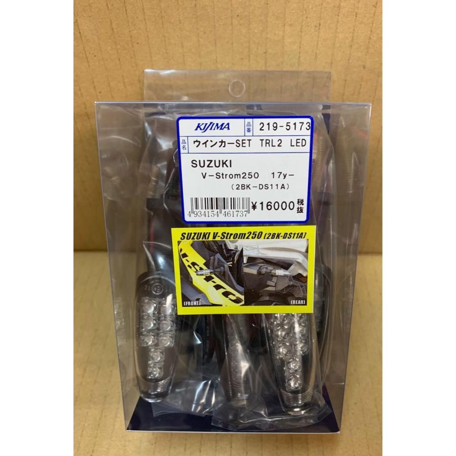 KIJIMA（キジマ） キジマ☆LED ウィンカー セット○219-5173○V-Strom