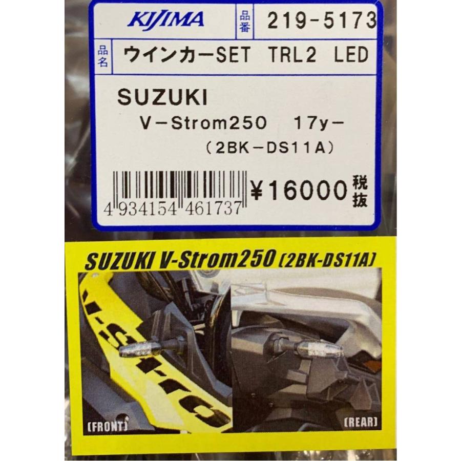 KIJIMA（キジマ） キジマ☆LED ウィンカー セット○219-5173○V-Strom