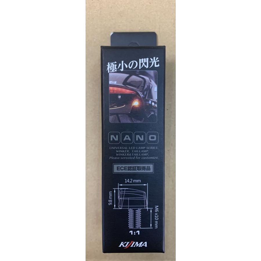 KIJIMA NANO LEDLAMP ウィンカーランプ 2個セット KIJIMA（キジマ） キジマ☆(極小)LED/Nano/ウィンカー/テール/ランプ(2