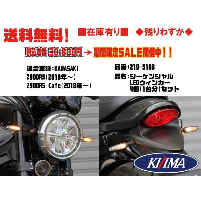 KIJIMA キジマ☆シーケンシャル/LED/ウィンカー/セット○219 KIJIMA キジマ☆シーケンシャル/LED/ウィンカー/セット○219