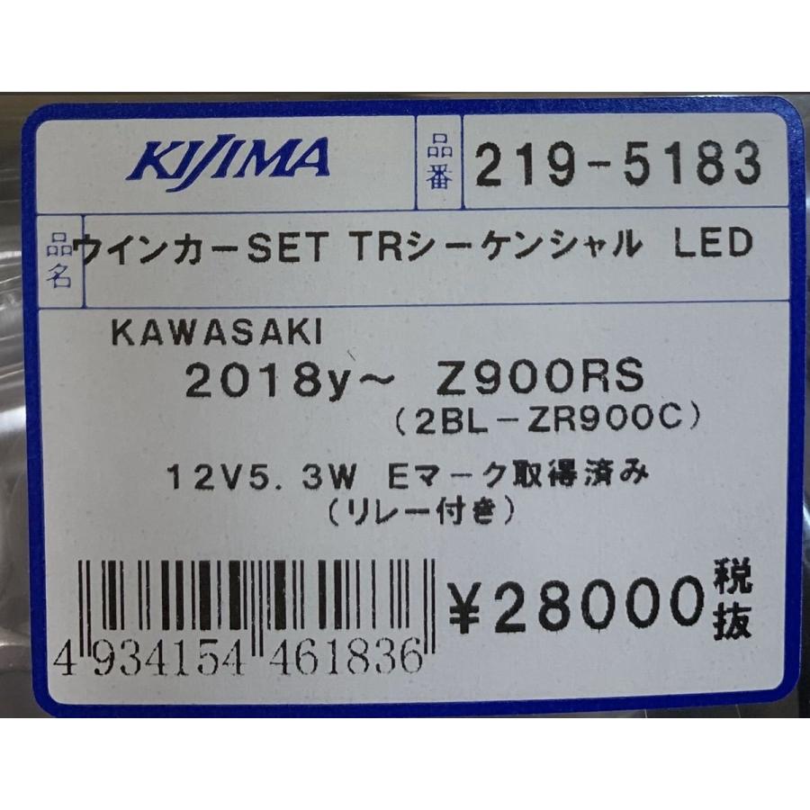 KIJIMA キジマ☆シーケンシャル/LED/ウィンカー/セット○219 KIJIMA キジマ☆シーケンシャル/LED/ウィンカー/セット○219