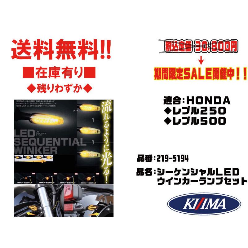 Kijima LEDウィンカー Amazon | キジマ(Kijima) バイクパーツ ウインカーセット LED