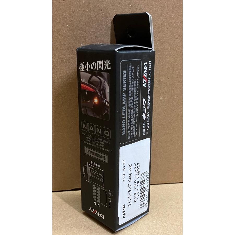 KIJIMA（キジマ） キジマ☆LED/Nano/ウィンカー/テール/ランプ(2個SET