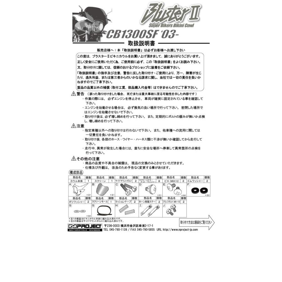Nプロジェクト☆CB1300SF(〜02)PB284-C○23009○キャンディ