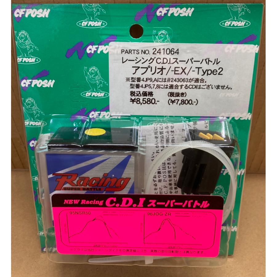 ポッシュ☆レーシング/CDI/スーパーバトル○241064○JOG/ジョグ ポッシュ☆レーシング/CDI/スーパーバトル○241064○JOG/ジョグ