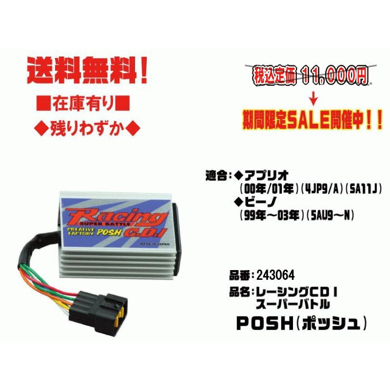 ポッシュ☆レーシング/CDI/スーパーバトル○243064○JOG/ジョグ/アプリオ(4JP/SA11J)ビーノ (5AU/SA10J)【送料無料】在庫有りCF/POSH :243064:2販ヤフー店 - 通販 - Yahoo!ショッピング ポッシュ☆レーシング/CDI/スーパーバトル○243064○JOG/ジョグ/アプリオ(4JP/SA11J)ビーノ (5AU/SA10J)【送料無料】在庫有りCF/POSH :243064:2販ヤフー店 - 通販 - Yahoo!ショッピング