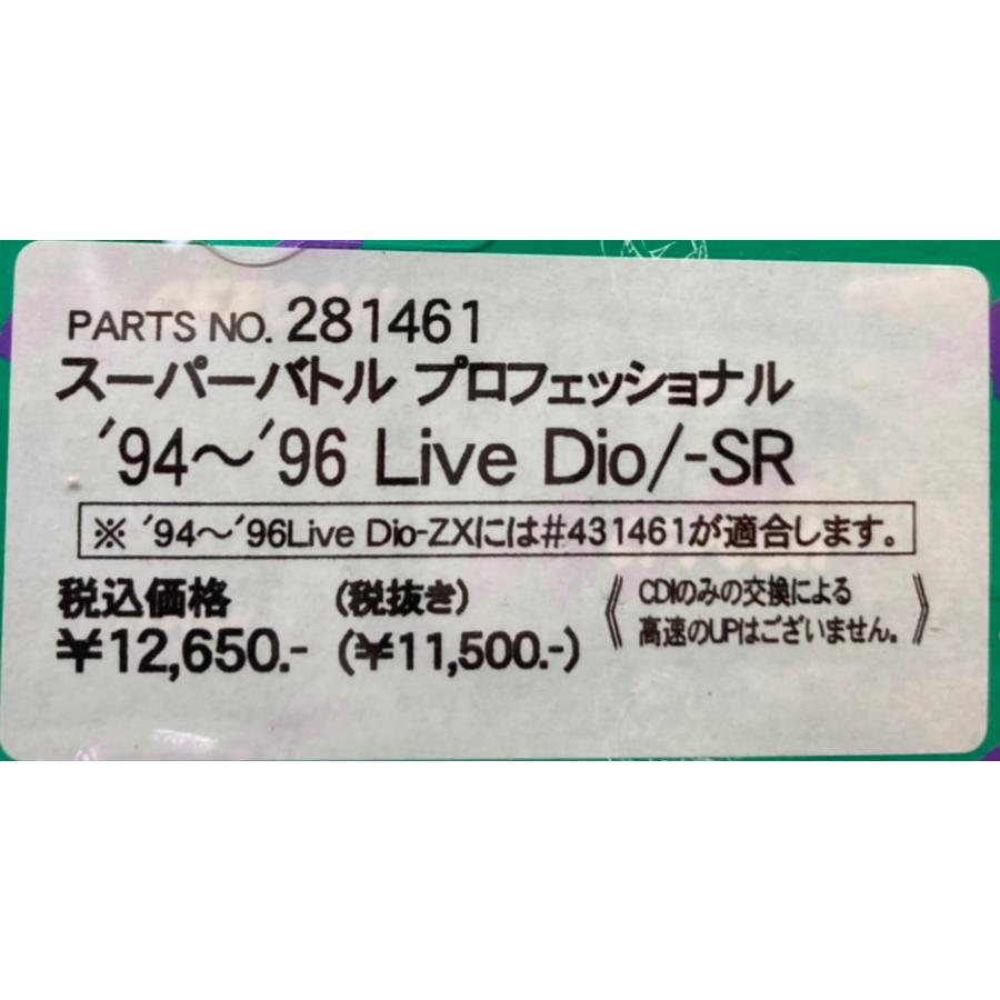 ポッシュ☆CDI/スーパーバトル/プロフェッショナル○281461 ポッシュ☆CDI/スーパーバトル/プロフェッショナル○281461