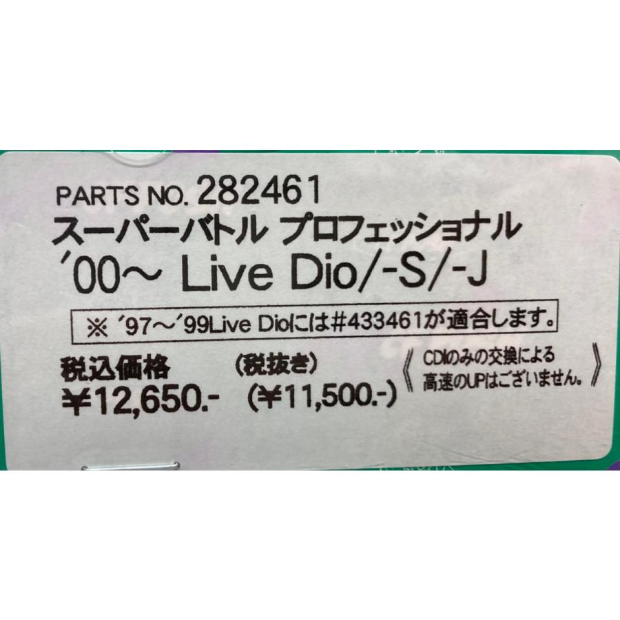 ポッシュ★レーシング/CDI/スーパーバトル/プロフェッショナル●282461●ライブ/ディオ/S/Live/Dio/J/AF34/AF35(00年〜)●【送料無料】在庫有り■CF/POSH｜customizeshop-brc｜04