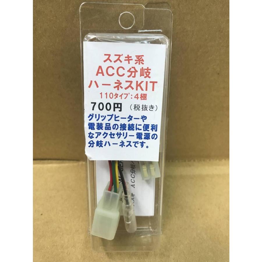 キジマ☆車体電源取出○304-7145○スカイウェイブ 250/400 キジマ☆車体電源取出○304-7145○スカイウェイブ 250/400
