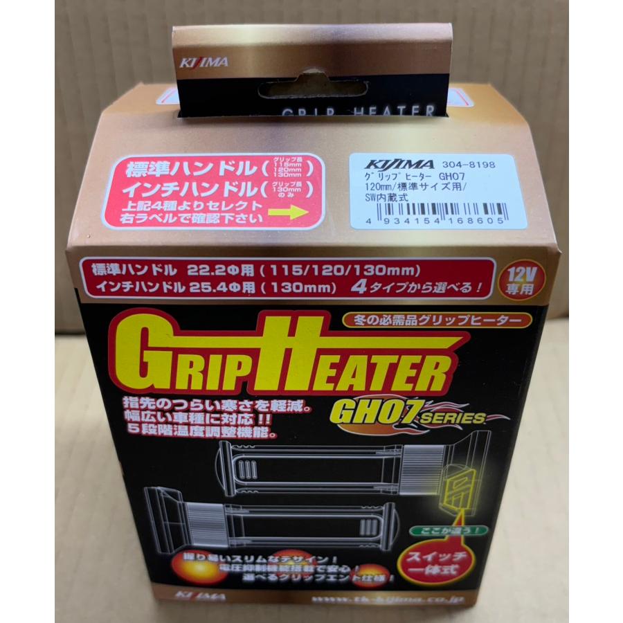 KIJIMA NEW キジマ GH07 一体式☆グリップヒーター☆120mm KIJIMA NEW キジマ GH07 一体式☆グリップヒーター☆120mm