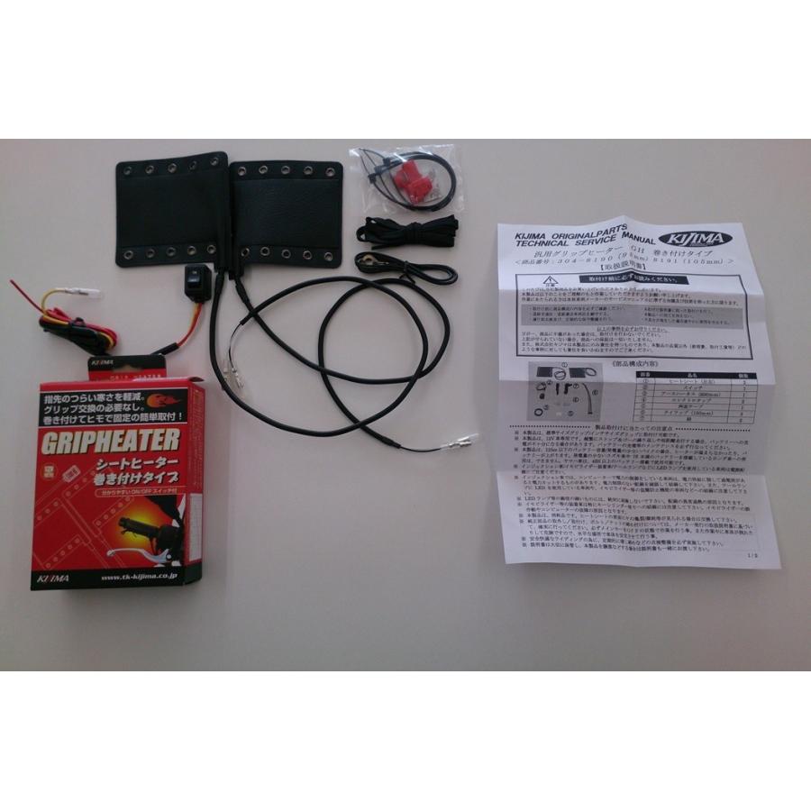 KIJIMA（キジマ） ☆グリップヒーター☆○Dトラッカー125○KLX125