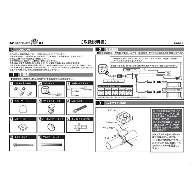 キジマ GH08 プッシュスイッチ式☆グリップヒーター☆130mm(22.2用)在庫有り304-8204【送料無料】kijima KIJIMA :304-8204:2販ヤフー店 - 通販 - Yahoo!ショッピング キジマ GH08 プッシュスイッチ式☆グリップヒーター☆130mm(22.2用)在庫有り304-8204【送料無料】kijima KIJIMA :304-8204:2販ヤフー店 - 通販 - Yahoo!ショッピング
