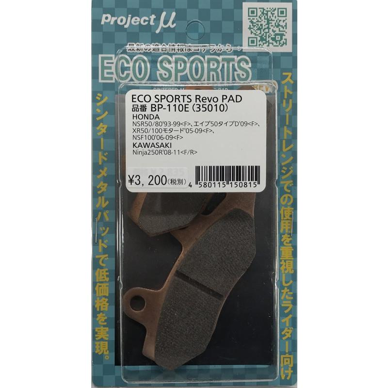 送料無料○N/Project/μ◇NSF100○NSR50○NSR80○XR100モタード○XR50