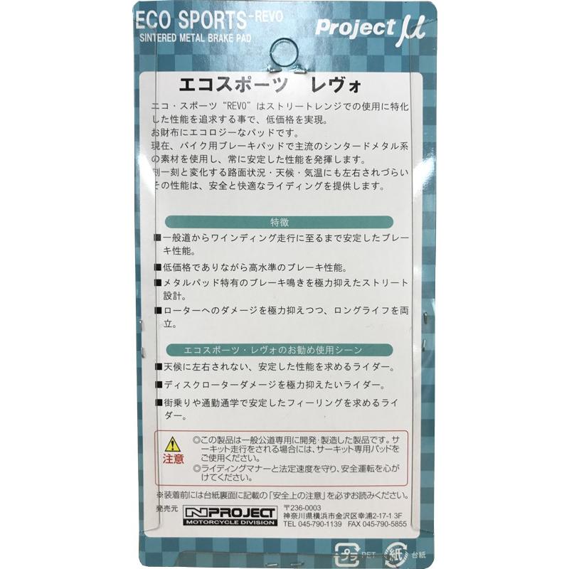 送料無料○N/Project/μ◇F6C○CB1100○CB1300SF○CB400SF VTEC