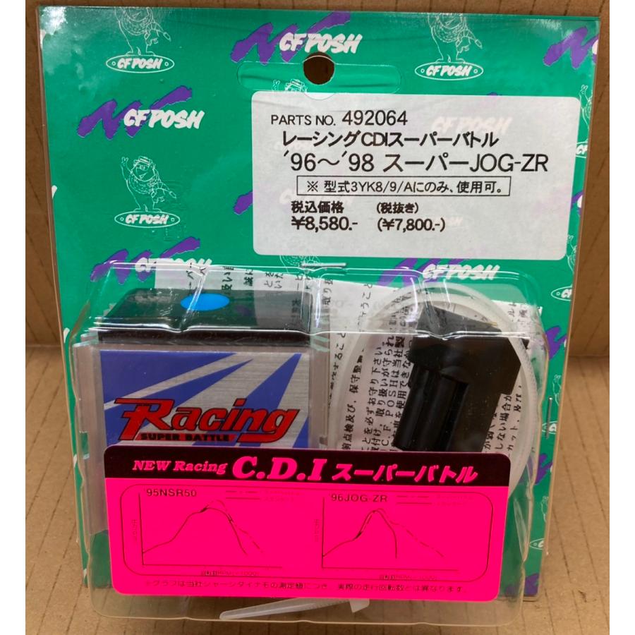 CDセット ポッシュ☆レーシング/CDI/スーパーバトル/プロフェッショナル