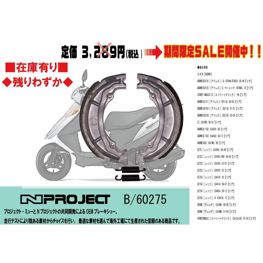 自転車 DAYTONA（デイトナ） プロブレーキシュー/ZZ（リア） 60275 : バイク