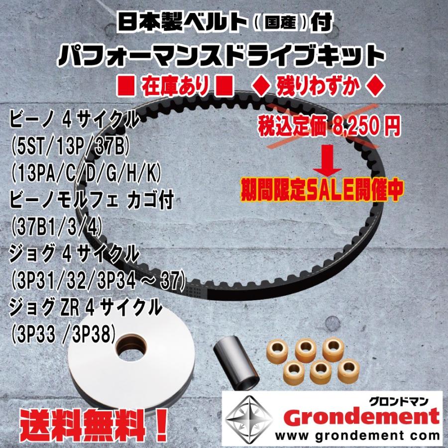 購入専門です。 グロンドマン☆定価8250円☆4スト/ジョグ/ZR/JOG/ビーノ/モルフェ/3P3