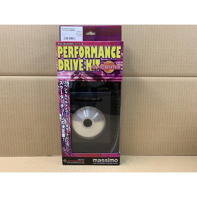 ☆グロンドマン☆定価13200円☆シグナスX/125/台湾/5期○国産/ドライブ