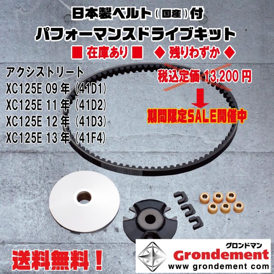 ☆グロンドマン☆定価13200円☆アクシストリート(41D)○国産/ドライブ