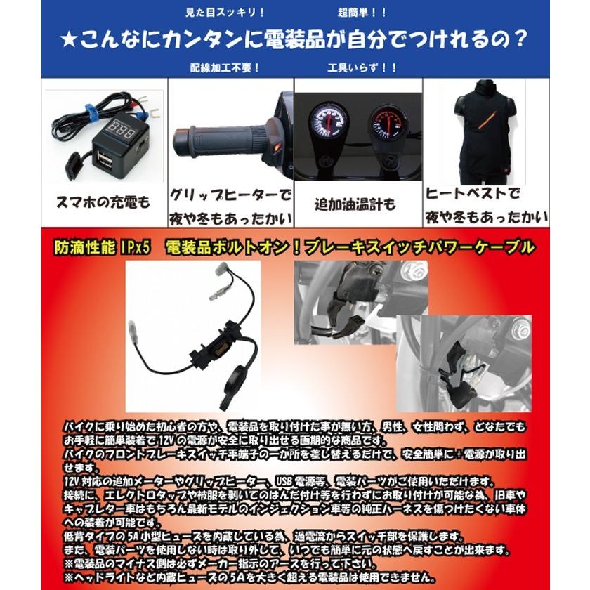 送料無料○国産☆DIY☆簡単取付○電源/取出し☆Dr,Zレーシング/N