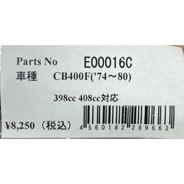 アルキャンハンズ★タンデム グラブ バー●E00016C●旧 CB400F(74年〜)★ヨンフォア/CB400 Four●398/408/cc●メッキ【在庫有】■タンデムグリップ/ALCAN hands