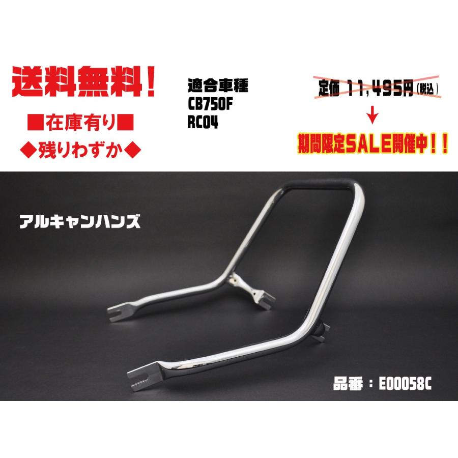 アルキャンハンズ☆タンデム グラブ バー グリップ○E00058C○CB750F 
