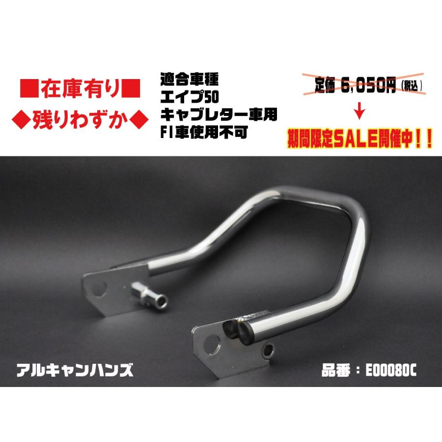 アルキャンハンズ☆タンデム グラブ バー グリップ○E00080C○エイプ