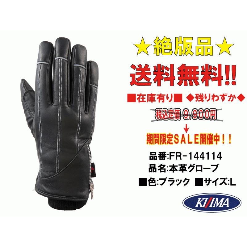 KIJIMA（キジマ） キジマ☆4R☆定価9900円☆ウィンター/レザー