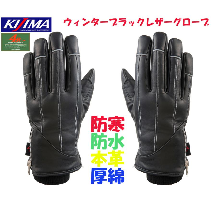 KIJIMA（キジマ） キジマ☆4R☆定価9900円☆ウィンター/レザー