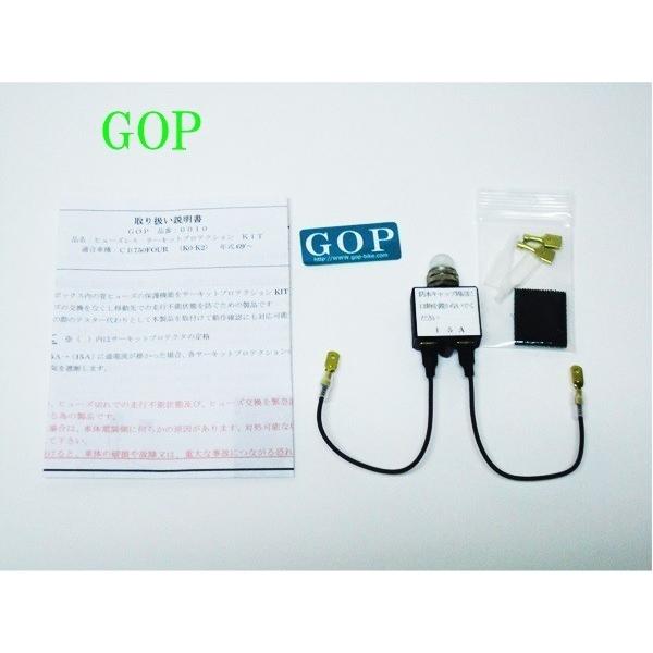 ☆GOP☆ヒューズ レス サーキットプロテクション キット○0610 ☆GOP☆ヒューズ レス サーキットプロテクション キット○0610