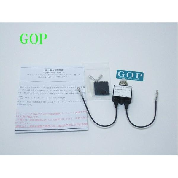 GOP☆ヒューズ レス サーキットプロテクション キット○0612○GS750/E