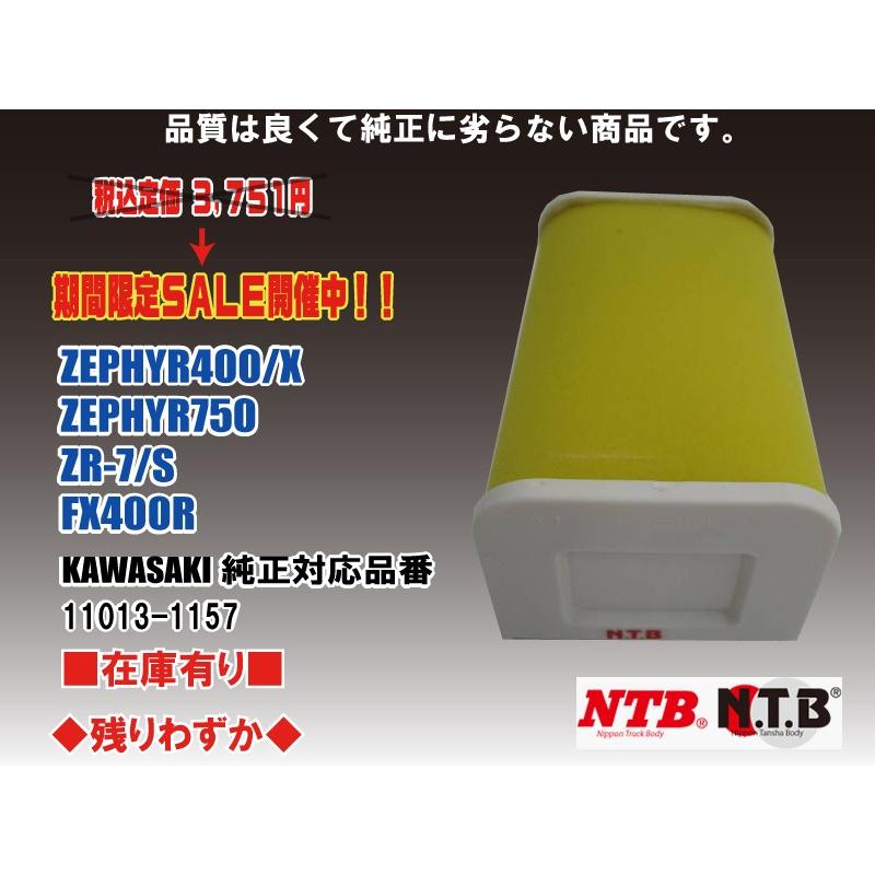 ☆NTB☆ゼファー400☆ゼファー/χ/カイ☆ゼファー750☆ZR-7/S☆FX400R