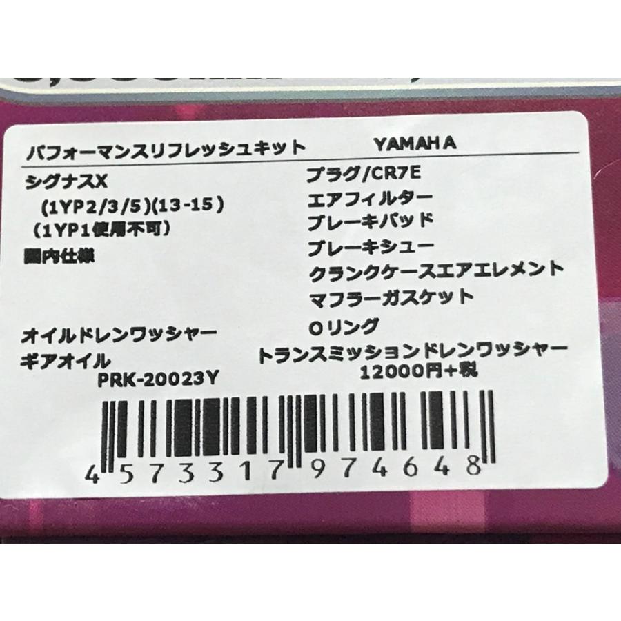 グロンドマン☆シグナス/X/125(1YP2/3/5)☆パフォーマンス