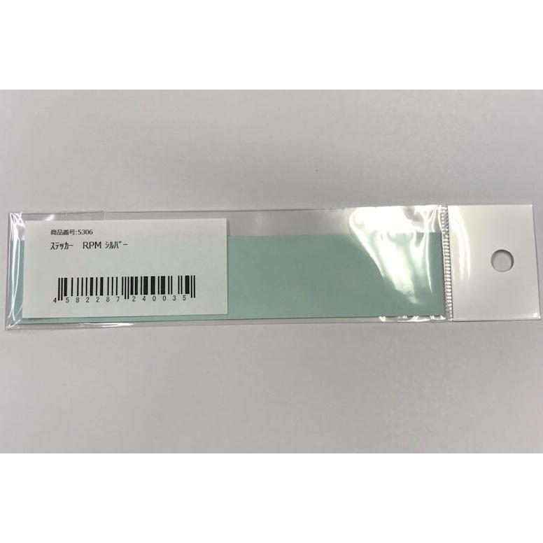 RPM☆本物☆正規品☆シルバー/耐熱/ステッカー○縦2.9cm×横15cm○銀黒