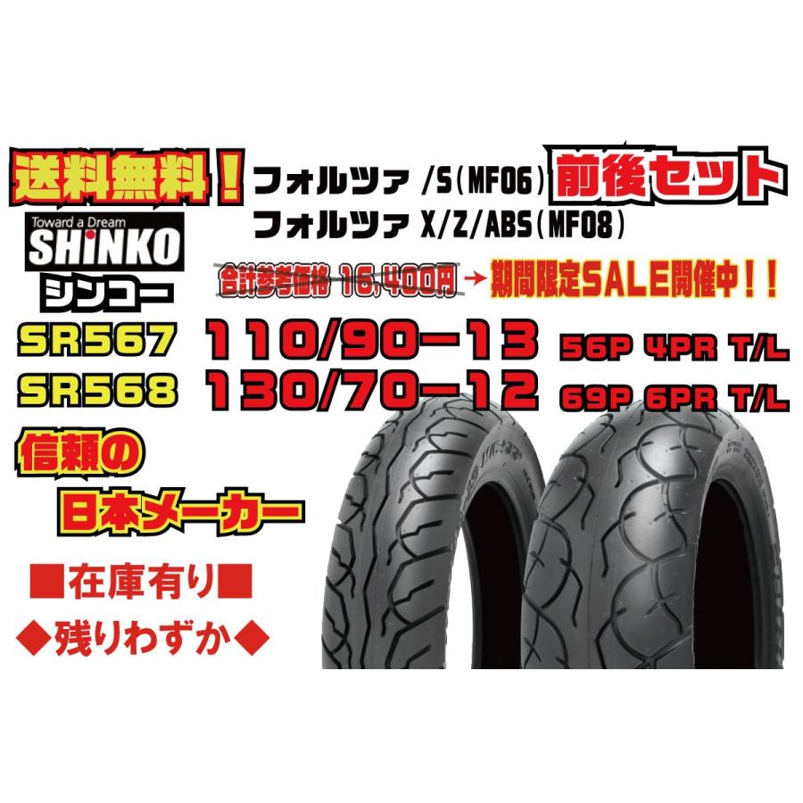 SHINKO(シンコー) バイク タイヤ SR568 150 70-13 64S TL リア