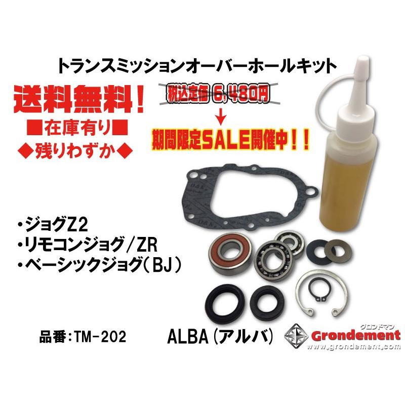 ☆グロンドマン☆ベーシック/ジョグ(BJ)☆JOG/Z2 ☆グロンドマン☆ベーシック/ジョグ(BJ)☆JOG/Z2