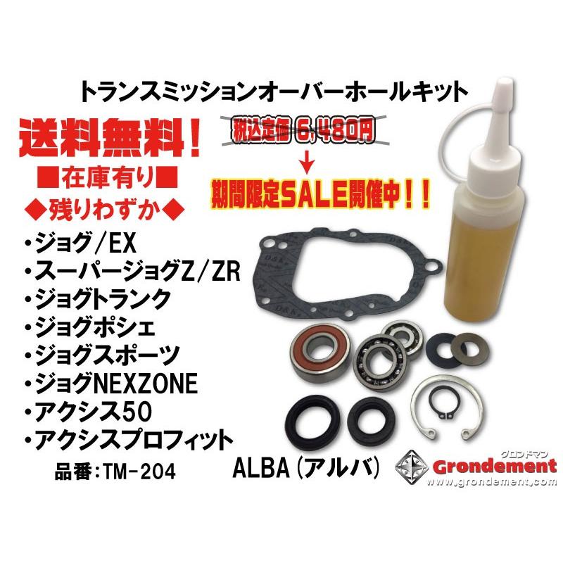 ☆グロンドマン☆スーパー/ジョグ/ZR☆アクシス/50 ☆グロンドマン☆スーパー/ジョグ/ZR☆アクシス/50
