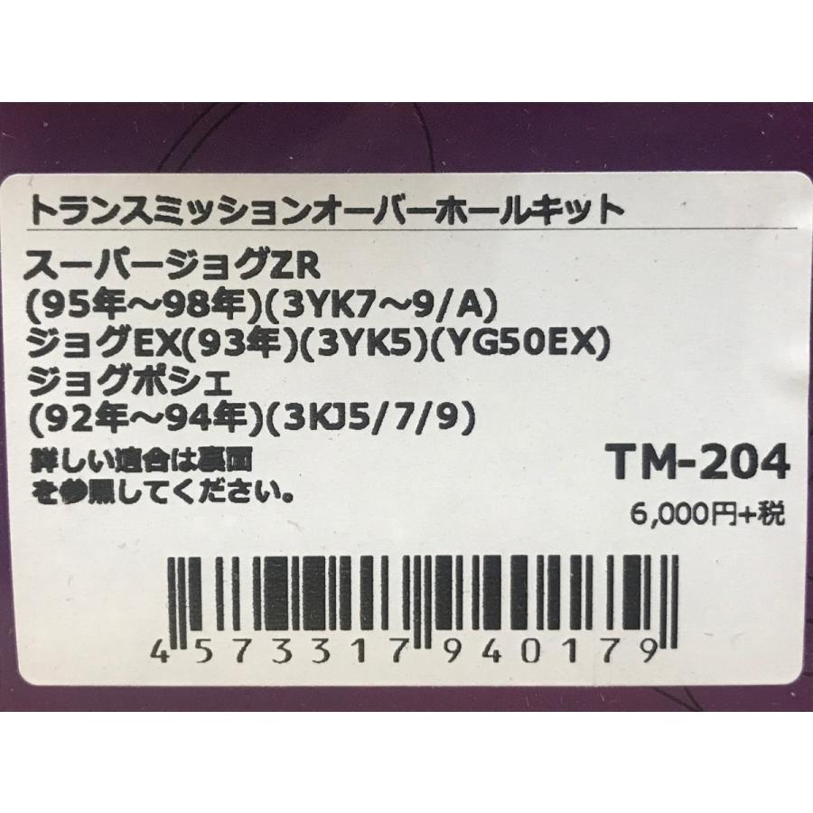 ☆グロンドマン☆スーパー/ジョグ/ZR☆アクシス/50 ☆グロンドマン☆スーパー/ジョグ/ZR☆アクシス/50