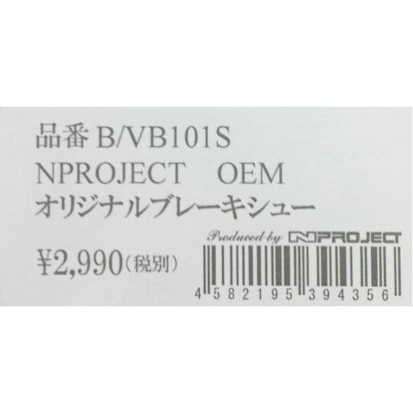 ご確認用⑥ ○Nプロジェクト◇モンキー CD カブ 50/70/90 シャリィ リード