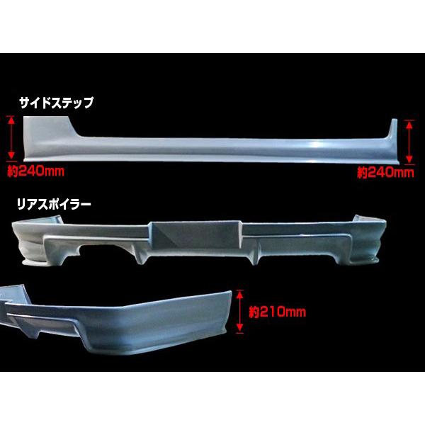 スカイライン ER34 4ドア用 エアロセット エアロ FRP 未塗装