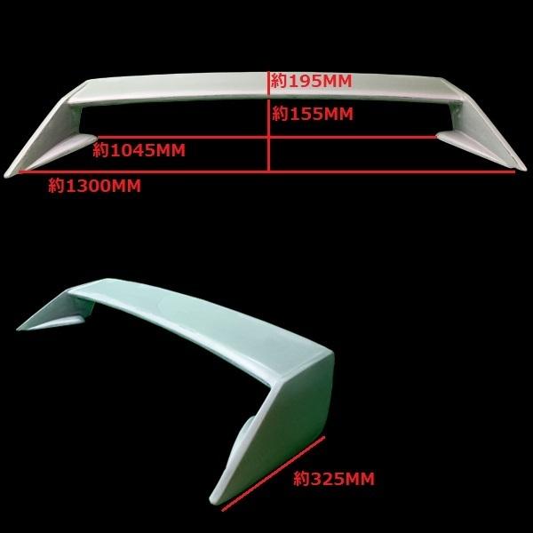 S14 シルビア 純正 形状 リア ウイング リヤ ウィング 14シルビア 今