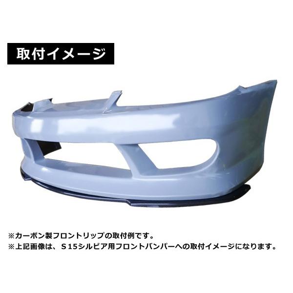 汎用（出品画像のサイズよりご判断下さい） フロントリップ FRP 未塗装 