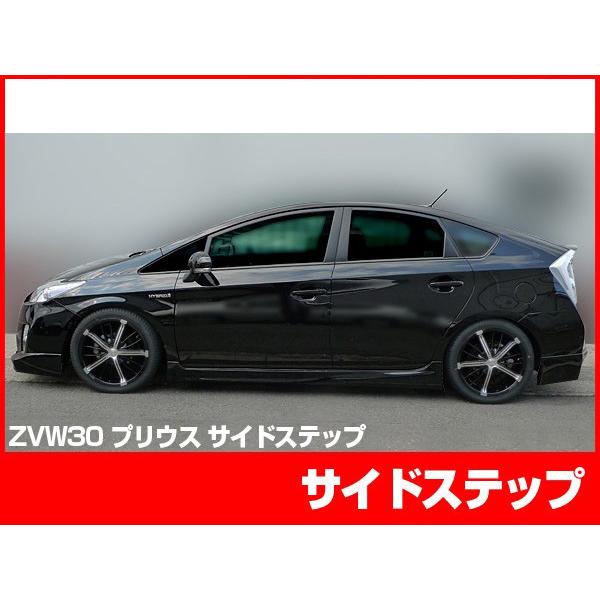 プリウス 30プリウス 30 Zvw30 サイドステップ エアロ Frp 未塗装 社外品 左右セット Prius トヨタ Toyota Ss カスタムランド 通販 Yahoo ショッピング