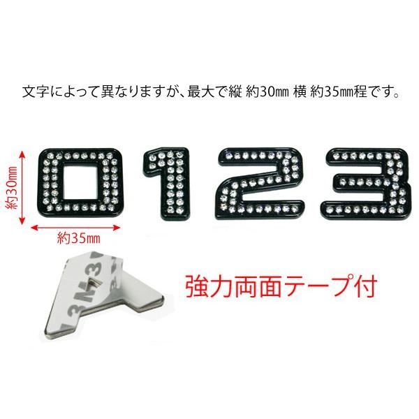 字圖 CL1547 ラインストーン×黒 数字 デコ ナンバー エンブレム 7 定形外